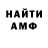 Метадон кристалл Ambrose Asulum