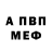 Амфетамин VHQ Banefury
