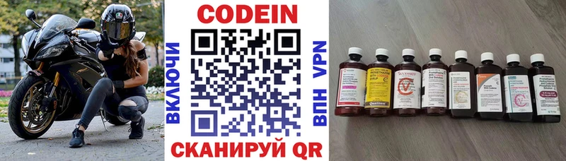 МЕГА рабочий сайт  Зуевка  Кодеиновый сироп Lean Purple Drank  даркнет сайт 