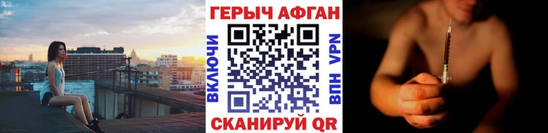 Героин Heroin  KRAKEN ссылки  Зуевка  дарнет шоп 