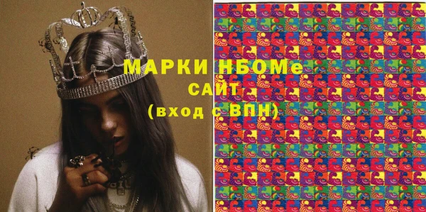 марки nbome Волосово