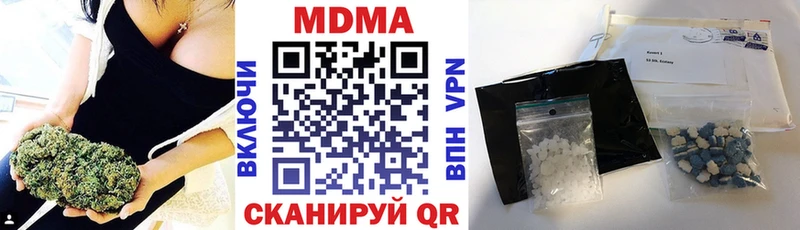 купить закладку  Зуевка  MDMA VHQ 