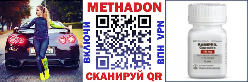 МЕТАДОН VHQ  Зуевка 