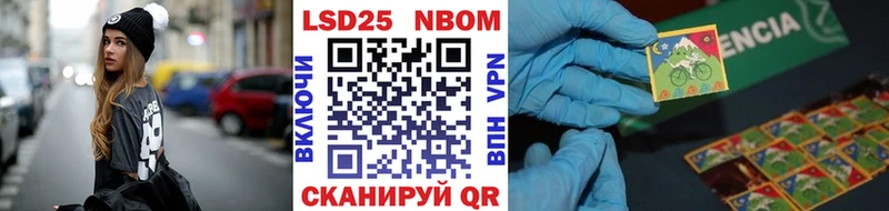 Марки 25I-NBOMe 1,5мг  где можно купить наркотик  Зуевка 